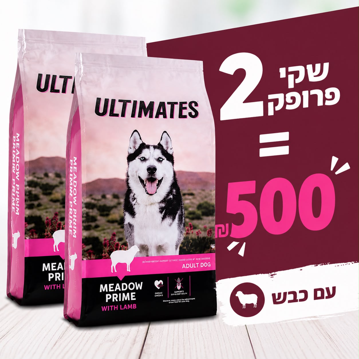פרופק אולטימט מדאו בוגר כבש ללא דגנים 12 ק"ג