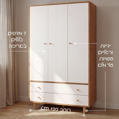 ארון לחדר תינוק / ילדים 3 דלתות דגם גפן רהיטי סגל צבע לבן + אלון אדום