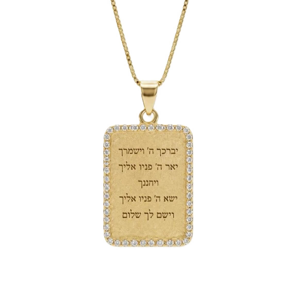 שרשרת ותליון ברכהת הכהנים מזהב 14K