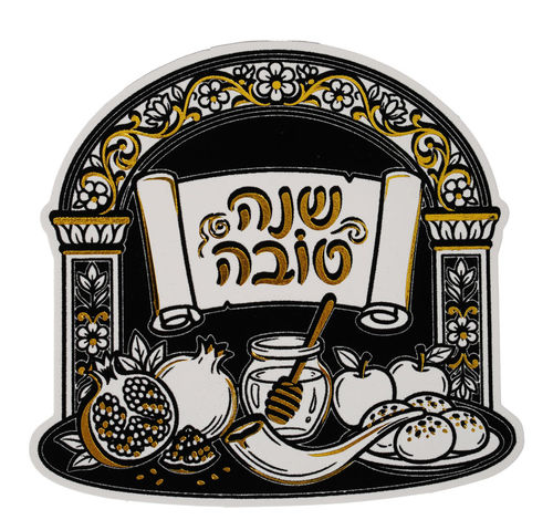 כרטיס שנה טובה לצביעה שער
