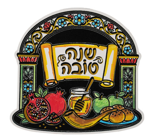 כרטיס שנה טובה לצביעה שער