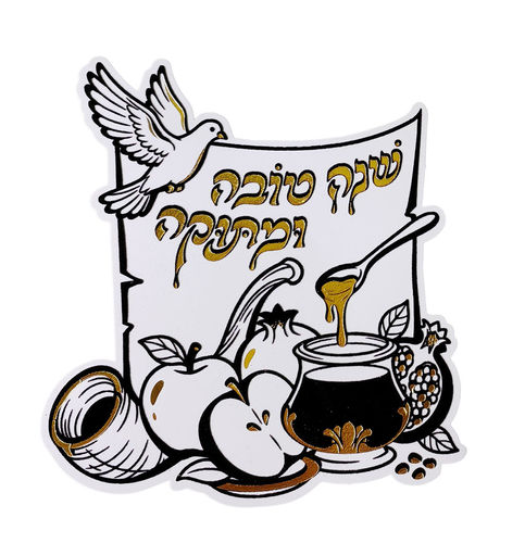 כרטיס שנה טובה אגרת