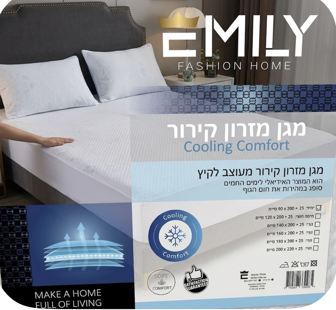 מגן מיזרון קירור 90/200 ס