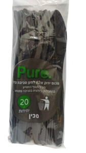 סכינים מתכלים 20 יח PURE