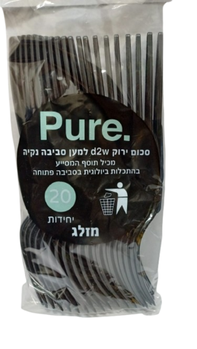 מזלגים מתכלים 20 יח PURE