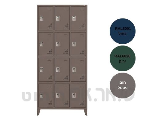 לוקר 12 תאים בגוון חום