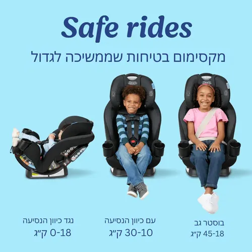 כסא בטיחות המתאים מלידה והופך לבוסטר בתקן אמריקאי TrioGrow™‎ SnugLock® - שחור Leland