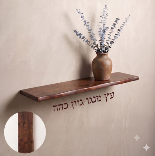 מדף צף בוצ'ר עץ מנגו 100 ס