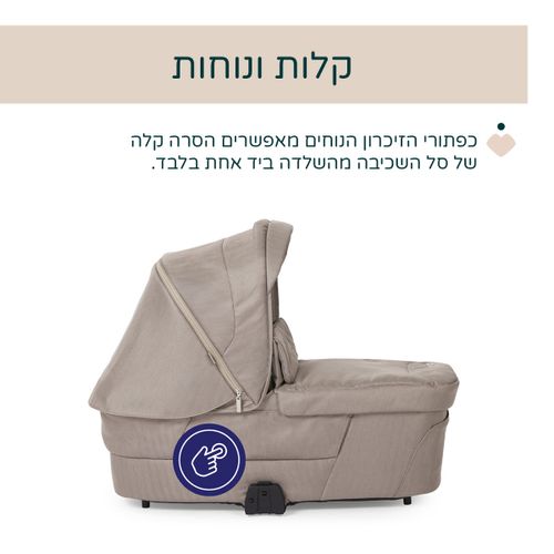 עגלת תינוק משולבת בלאג'יו פרימו קומו לייק עם עריסה וטיולון משודרג - Como Lake