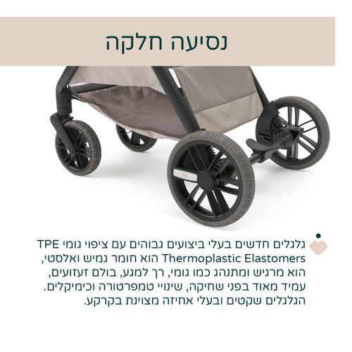 עגלת תינוק משולבת בלאג'יו פרימו קומו לייק עם עריסה וטיולון משודרג - Como Lake