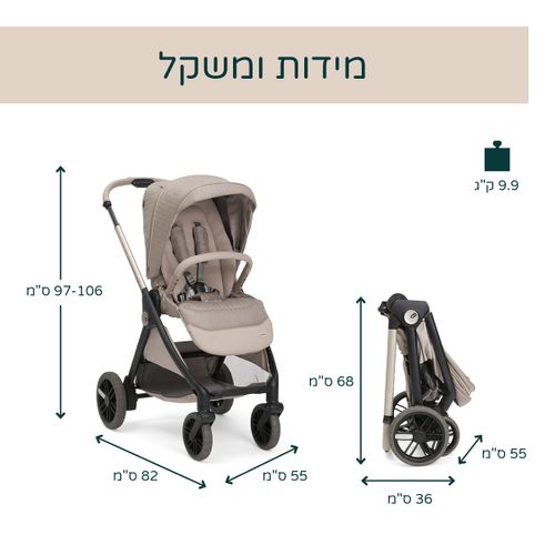 עגלת תינוק משולבת בלאג'יו פרימו קומו לייק עם עריסה וטיולון משודרג - Como Lake