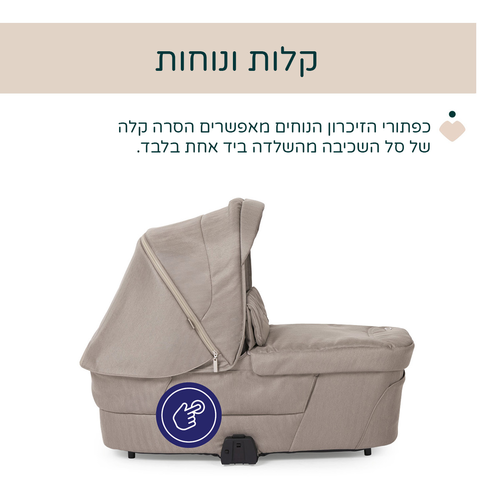 עגלת תינוק משולבת בלאג'יו פרימו קומו לייק עם עריסה וטיולון משודרג - Como Lake