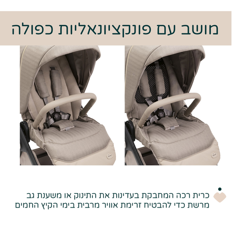 עגלת תינוק משולבת בלאג'יו פרימו קומו לייק עם עריסה וטיולון משודרג - Como Lake