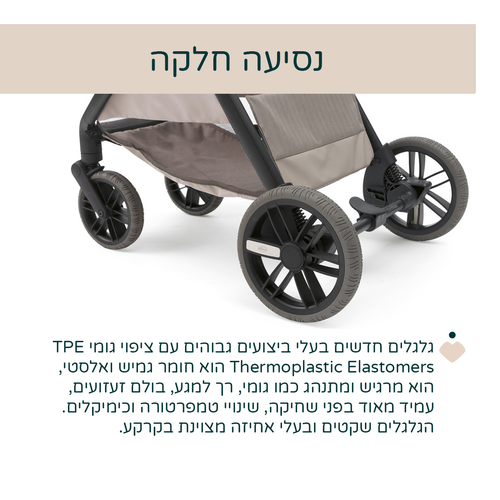 עגלת תינוק משולבת בלאג'יו פרימו קומו לייק עם עריסה וטיולון משודרג - Como Lake