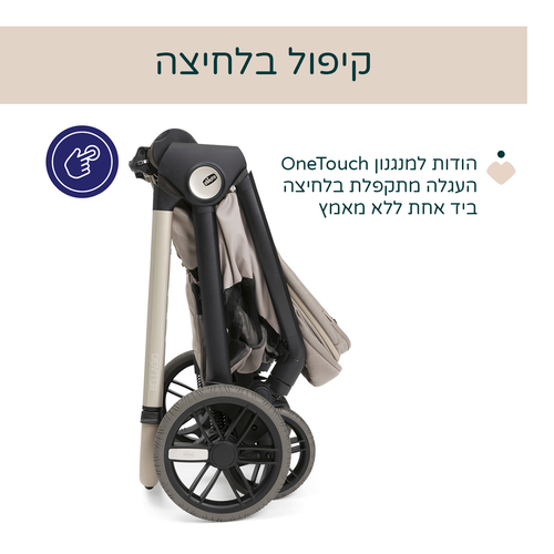 עגלת תינוק משולבת בלאג'יו פרימו קומו לייק עם עריסה וטיולון משודרג - Como Lake