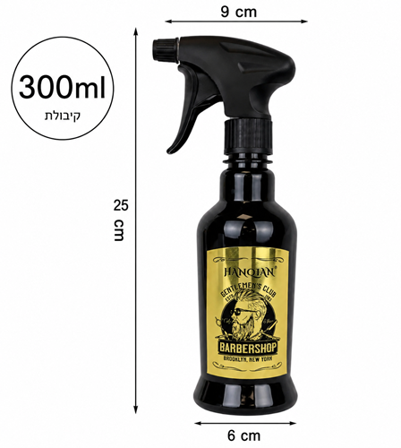 שפריצר מים מקצועי למספרות BARBERSHOP שחור 300 מ״ל עם תווית זהב