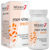 מולטי ויטמין לנשים וומאנז 60 כמוסות - Women'Z Multi Vitamin