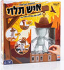 איש תלוי - המשחק הקלאסי