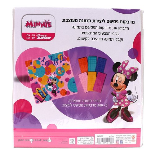 מדבקות פסיפס ליצירת תמונה מעוצבת - מיני מאוס