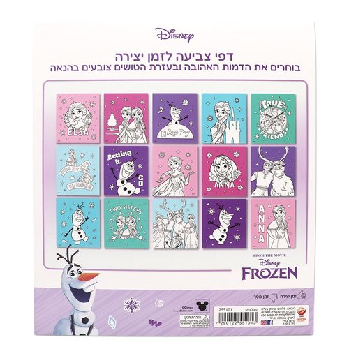 חוברת צביעה עם טושים - פרוזן