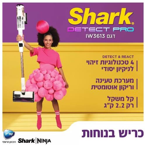 שואב אבק אלחוטי עם מערכת ריקון וטעינה אוטומטית | DETECT PRO