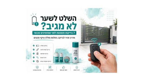 שלט לשער חשמלי עם סוללות A23 A27 ו־CR2032 ליד שער ביתי\