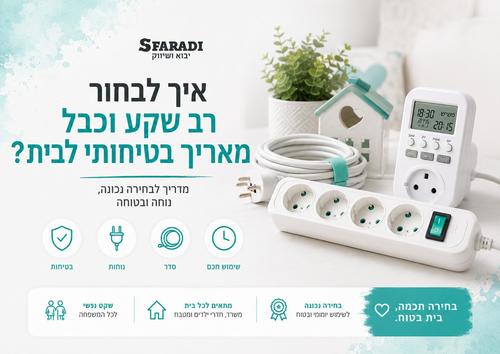 רב שקע עם מפסק וכבלים מאריכים לבית ולעסק לצד מכשירי חשמל ועמדת עבודה