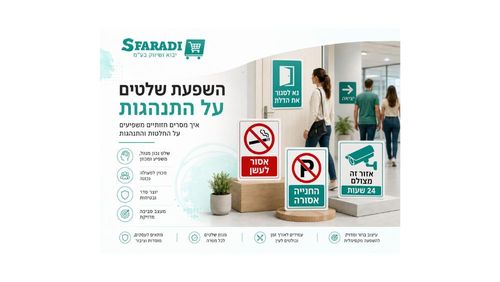 שלטי אזהרה או שלטי הנחיה ושינוי התנהגות