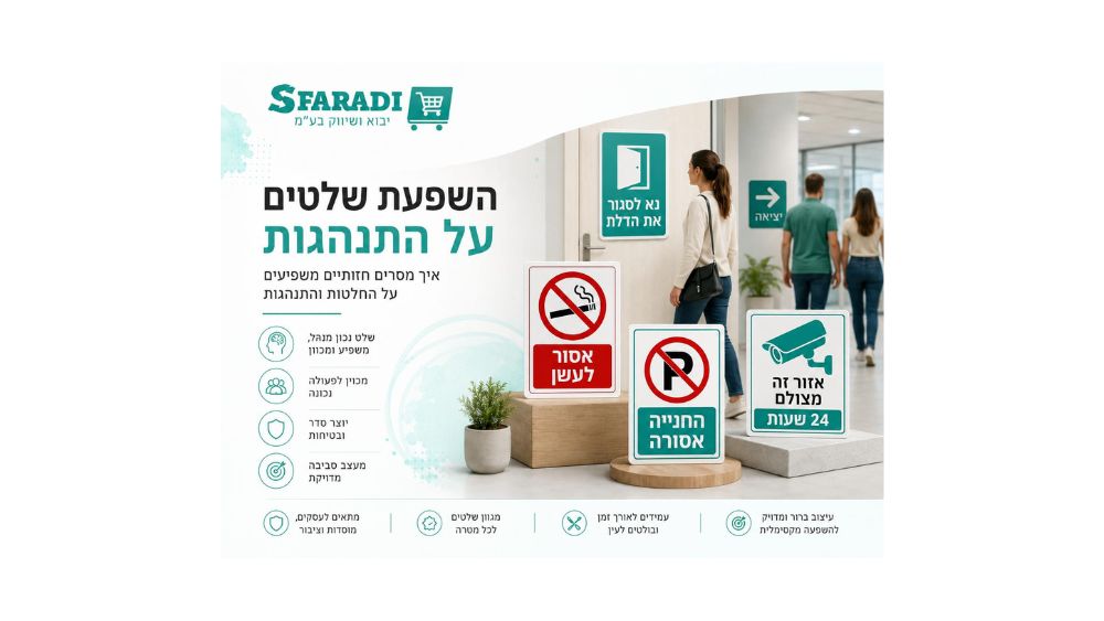 שלטי אזהרה או שלטי הנחיה ושינוי התנהגות - מחקר עדכני