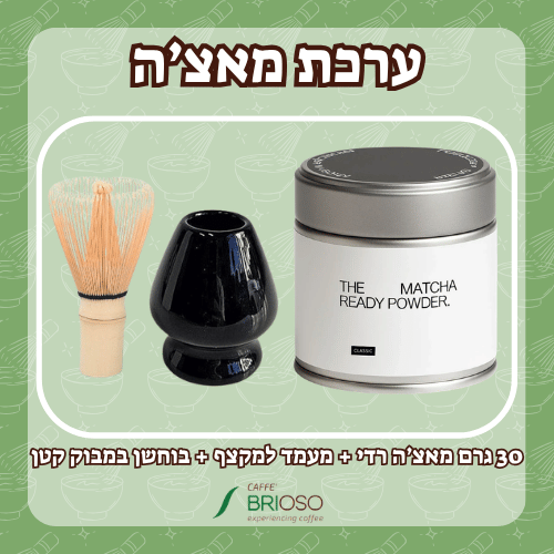 ערכת מאצ