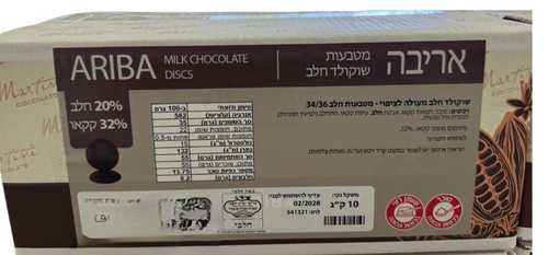 שוקלד חלב אריבה 32% 1 ק