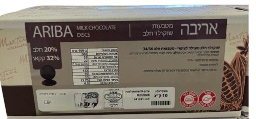 שוקלד חלב אריבה32% 10 ק