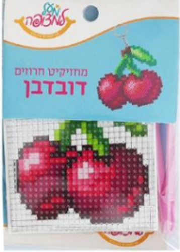 קיט ליצירה מחזיק מפתחות חרוזי גיהוץ/ דגם דובדבן