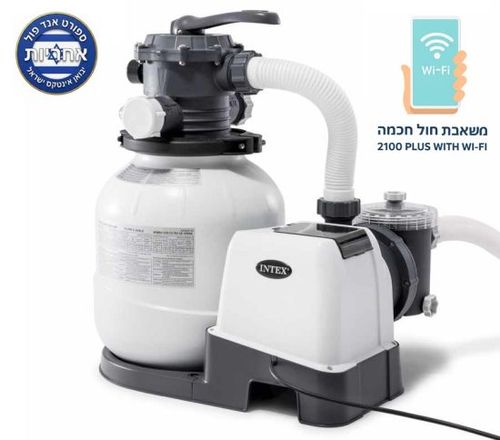 משאבת חול חכמה 2100 גלון INTEX 26656 PLUS חיבור WI-FI 