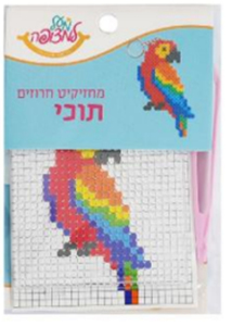קיט ליצירה מחזיק מפתחות חרוזי גיהוץ/ דגם תוכי