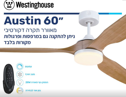 מאוורר תקרה 60