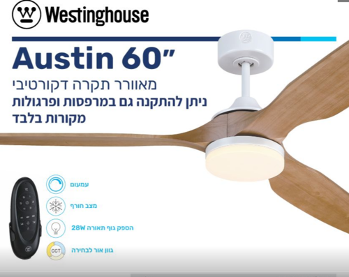 מאוורר תקרה 60