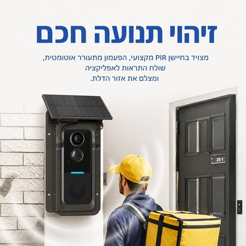 אינטרקום אלחוטי סולארי עם מצלמה ופעמון פנימי מבית Tuya