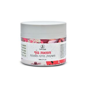 חמאת גוף טבעית | מיכל סבון טבעי