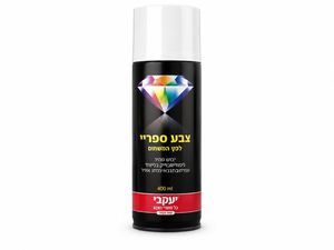 ספריי צבע יעקובי דו-איט (Do It) לעץ ומתכת – 400 מ"ל צבע לבן