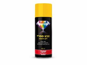 ספריי צבע יעקובי דו-איט (Do It) לעץ ומתכת – 400 מ"ל צבע צהוב