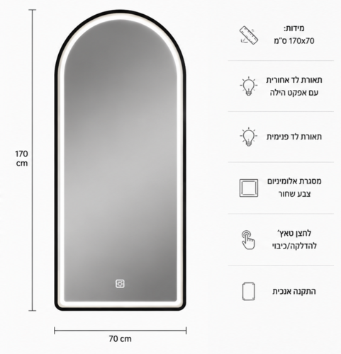 מראת LED מקושתת 70x170 עם מסגרת שחורה דגם W6