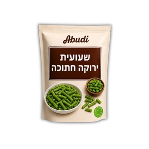 שעועית ירוקה שלמה  קפואה 800 גרם