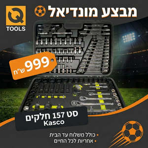 סט 157 חלקים משולב הינע “1/4 + “3/8 + “1/2 מ“מ/אינצ‘ KASCO