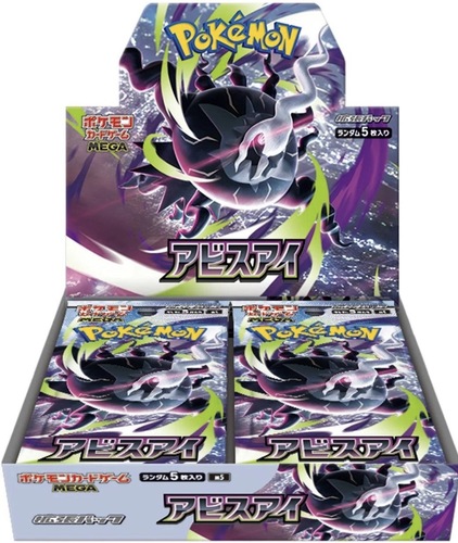 קופסת בוסטרים Pokémon Abyss Eye יפנית |  Card Game TCG Pokémon Japanese Abyss Eye Booster Box