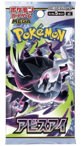 בוסטר Pokémon Abyss Eye יפני |  Game Card TCG Pokémon Japanese Abyss Eye Booster Pack
