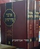 אוצר מדרשים