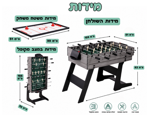 שולחן משחקים רב תכליתי 4 ב1 דגם מייקל 