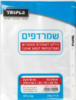 50 שמרדף / ניילונית/ 40 מיקרון/ A5