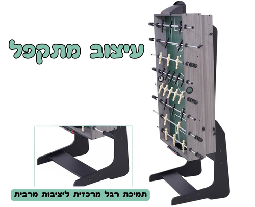 שולחן משחקים רב תכליתי 4 ב1 דגם מייקל 